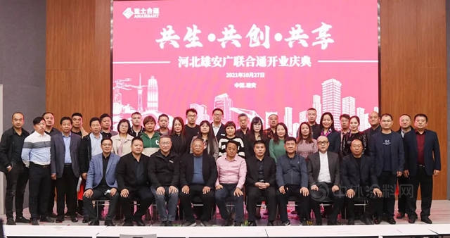 落戶雄安並重磅發布“發心保”！亞(ya) 士合通加速推進塗保行業(ye) 數字化發展