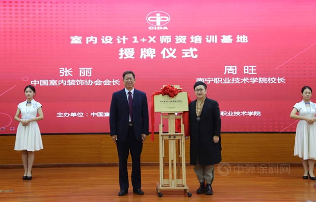 2021年度室內(nei) 設計職業(ye) 技能等級證書(shu) 師資及考評員培訓（廣西站）在南寧成功舉(ju) 辦