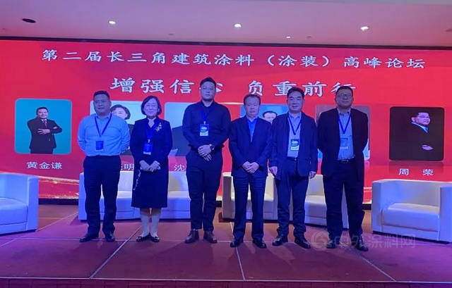 晨光集團應邀參加浙江省建築塗料年會(hui) 暨第二屆長三角建築塗料（塗裝）高峰論壇
