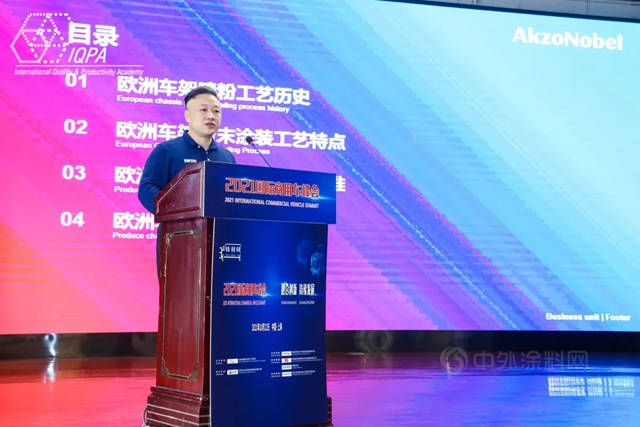 阿克蘇諾貝爾商用車車架粉末塗料前沿科技