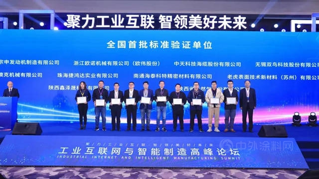 老虎新材料成為(wei) 全國首批榮獲中小企業(ye) 數字化轉型標準驗證證書(shu) 單位