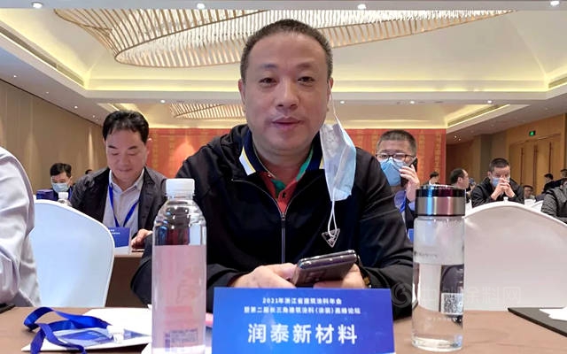 潤泰股份參加浙江省建築塗料年會(hui) 