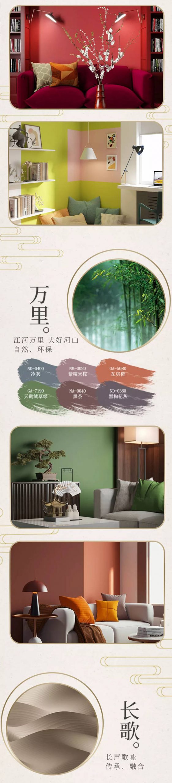 華潤漆2022年度色彩 | 時代昂首詠歎