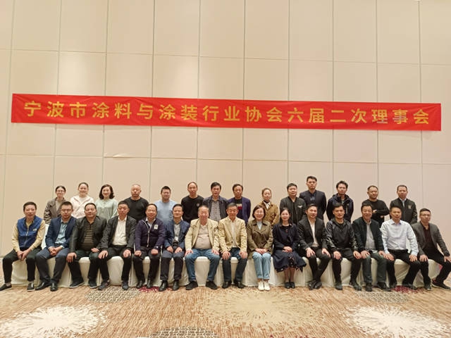 凝心聚力 共謀發展 寧波塗協六屆二次理事會(hui) 順利召開