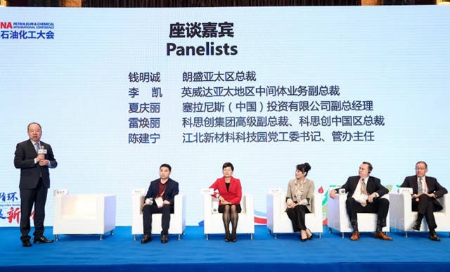 AICM與(yu) 中國石化聯合會(hui) 再度共同舉(ju) 辦市長論壇