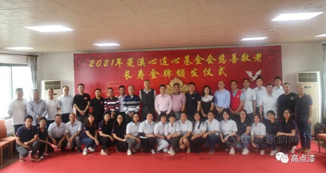 鴻昌塗料公司讚助菱溪心連心基金會(hui) 慈善敬老活動