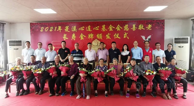 鴻昌塗料公司讚助菱溪心連心基金會(hui) 慈善敬老活動