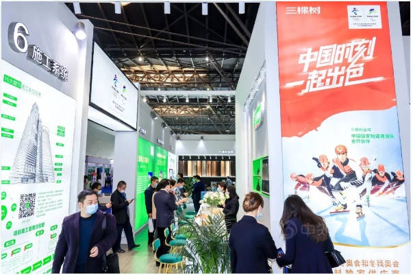 三棵樹攜綠色創新產(chan) 品係列亮相2021上海國際城市與(yu) 建築博覽會(hui) 