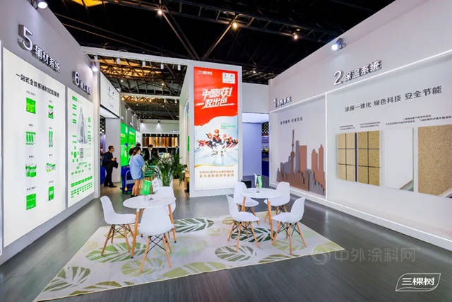 三棵樹攜綠色創新產(chan) 品係列亮相2021上海國際城市與(yu) 建築博覽會(hui) 