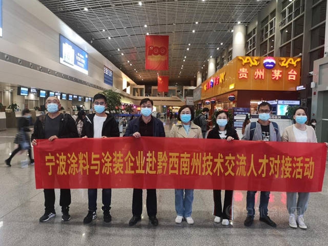 產(chan) 學結合提技能 校企合作促就業(ye) 寧波塗協赴黔西南州開展塗料專(zhuan) 業(ye) 技能培訓、公司崗位推薦會(hui) 