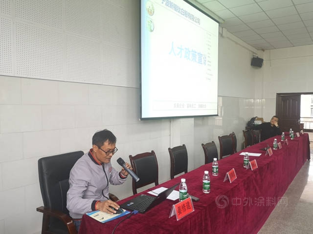 產(chan) 學結合提技能 校企合作促就業(ye) 寧波塗協赴黔西南州開展塗料專(zhuan) 業(ye) 技能培訓、公司崗位推薦會(hui) 