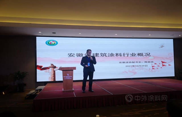第二屆長三角建築塗料（塗裝）高峰論壇暨2021年浙江省建築塗料年會(hui) 隆重召開