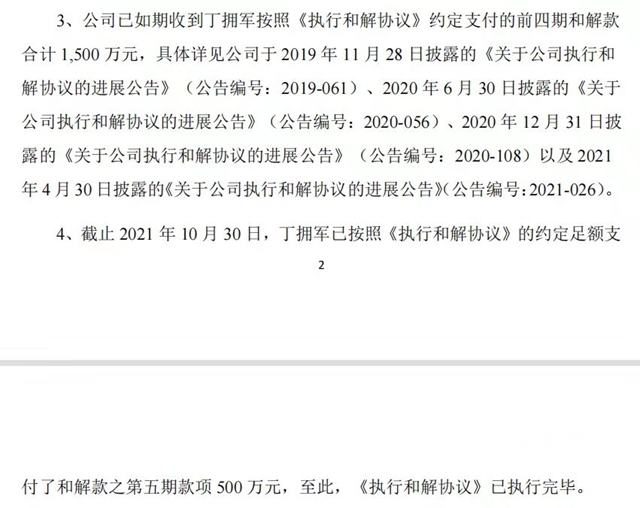 天堂還是深坑？金力泰增資收購七年鬧心終收場