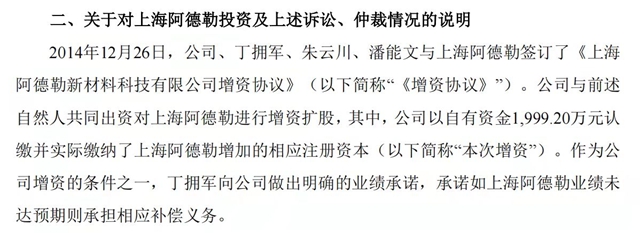 天堂還是深坑？金力泰增資收購七年鬧心終收場