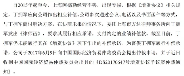 天堂還是深坑？金力泰增資收購七年鬧心終收場