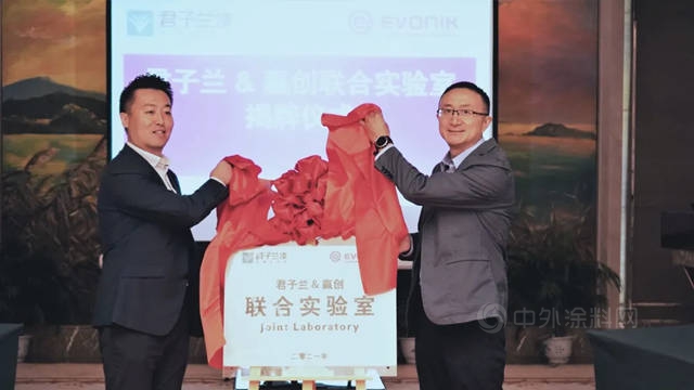 君子蘭(lan) &贏創聯合實驗室揭牌儀(yi) 式暨研討交流會(hui) 