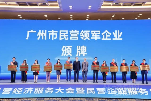 再獲榮譽！集泰股份上榜廣州市首批民營領軍(jun) 企業(ye) 榜單