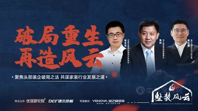 整裝風雲(yun)  | 解碼業(ye) 之峰整裝供應鏈的新思維