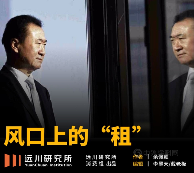 風口上的“租”