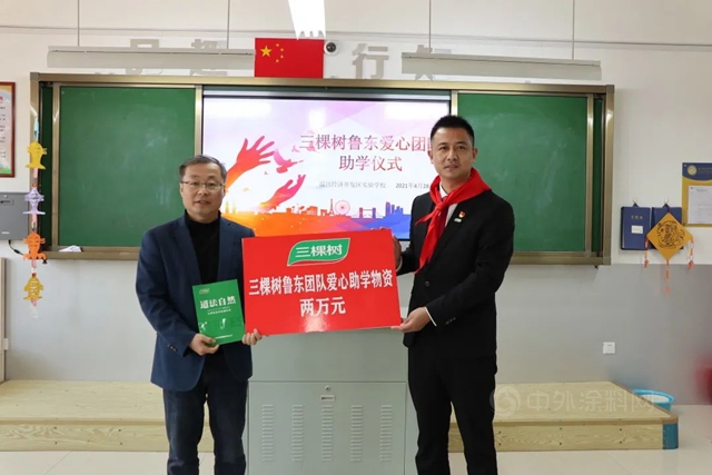 三棵樹公益神秘彩金天天送｜鄭健磊：青春築夢 大愛同行