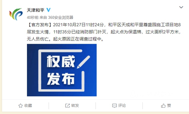 一天兩(liang) 起建築外保溫牆起火事件發生，外牆保溫隱患何時休?
