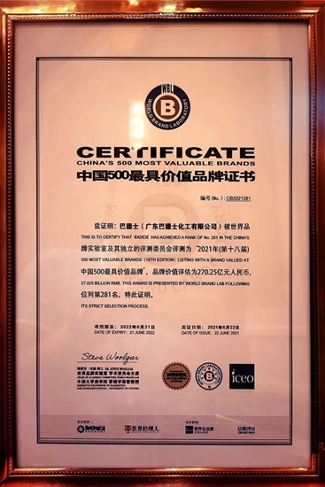 巴德士實力中標中交四公局2021-2022年度建築塗料戰略集采