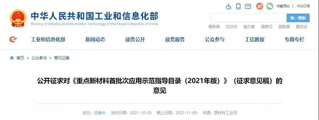 中南“ZNJC氣凝膠絕熱塗料”榮登國際頂尖期刊
