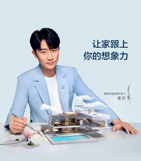 王麗(li) 坤、黃軒、楊洋、李易峰、迪麗(li) 熱巴……家居建材企業(ye) 紮堆官宣新代言人 你怎麽(me) 看？