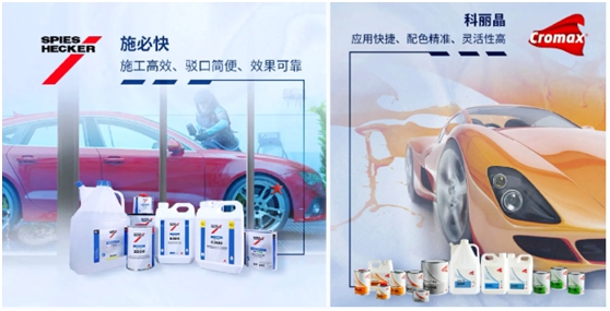 艾仕得中標一汽集團售後修補漆采購項目