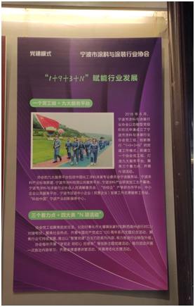 初心矢誌不渝  使命勇往直前——寧波塗協黨(dang) 建工作入選全市社會(hui) 組織黨(dang) 建風采展示  並在《甬商》雜誌刊登
