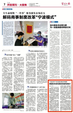 標準化建設助力行業(ye) 高質量綠色發展——寧波塗協牽頭製定團體(ti) 標準在《寧波日報》和甬派APP刊登