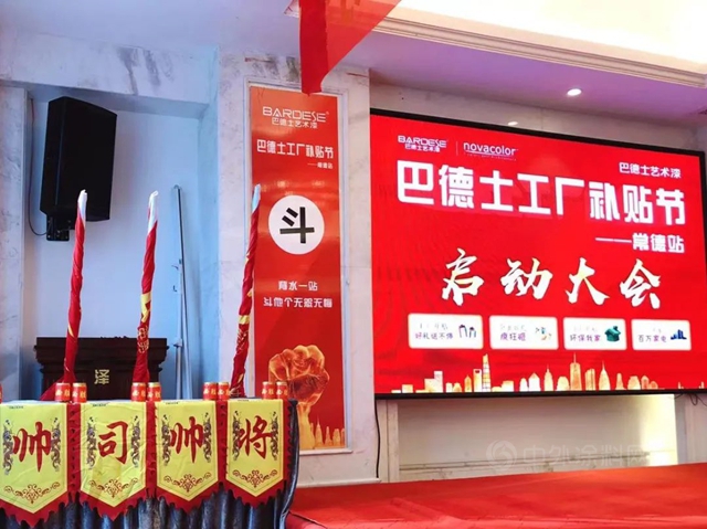 利刃出鞘，賦能終端 | 巴德士主動營銷第二站戰績斐然，累計簽單600+