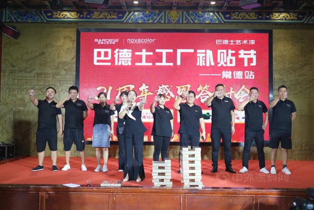利刃出鞘，賦能終端 | 巴德士主動營銷第二站戰績斐然，累計簽單600+