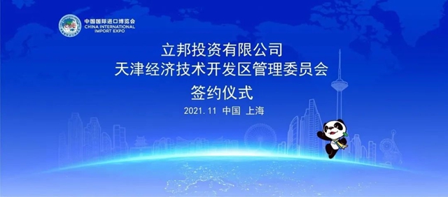 立邦在天津經開區設立汽車塗料中國區總部
