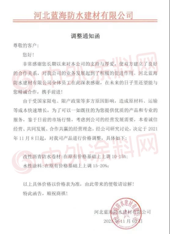扛不住了！東(dong) 方雨虹領漲！防水建材漲潮又起！