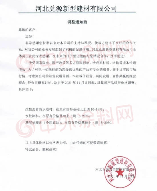 扛不住了！東(dong) 方雨虹領漲！防水建材漲潮又起！