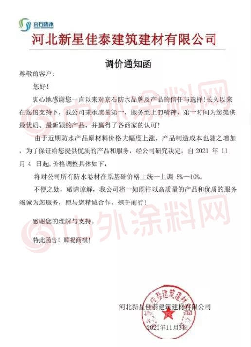 扛不住了！東(dong) 方雨虹領漲！防水建材漲潮又起！