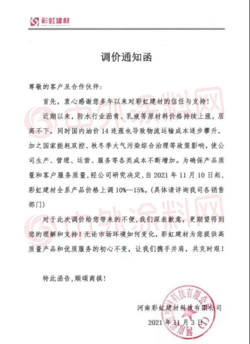 扛不住了！東(dong) 方雨虹領漲！防水建材漲潮又起！