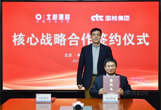 北新建材與(yu) 國檢集團簽署核心戰略合作協議