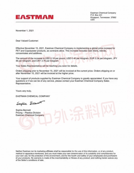 “漲”聲不止？化工巨頭11月份漲函又至