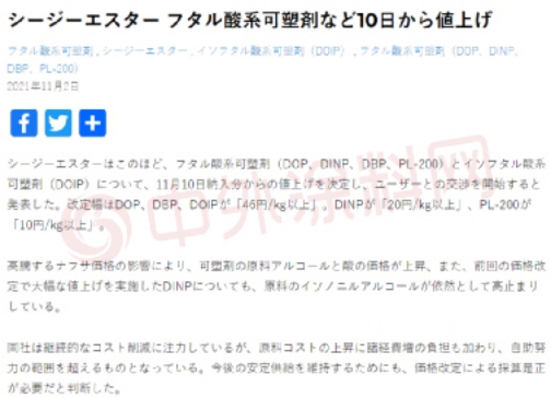 “漲”聲不止？化工巨頭11月份漲函又至