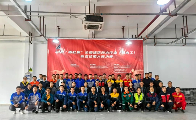 榮譽！2021年全國建築防水行業(ye) 職業(ye) 技能大賽結果出爐