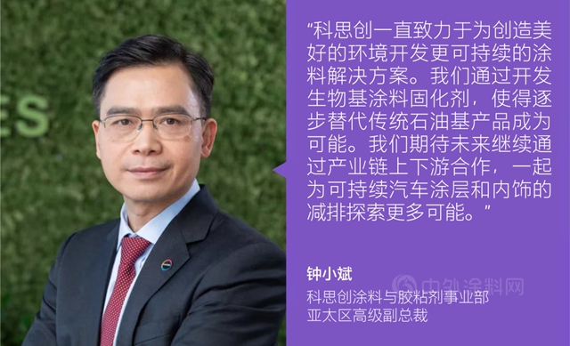 科思創 X 嵐圖汽車 開啟可持續材料新應用 續寫(xie) 碳減排放新篇章