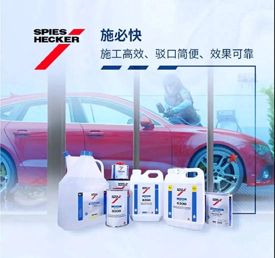 艾仕得中標一汽集團售後修補漆采購項目