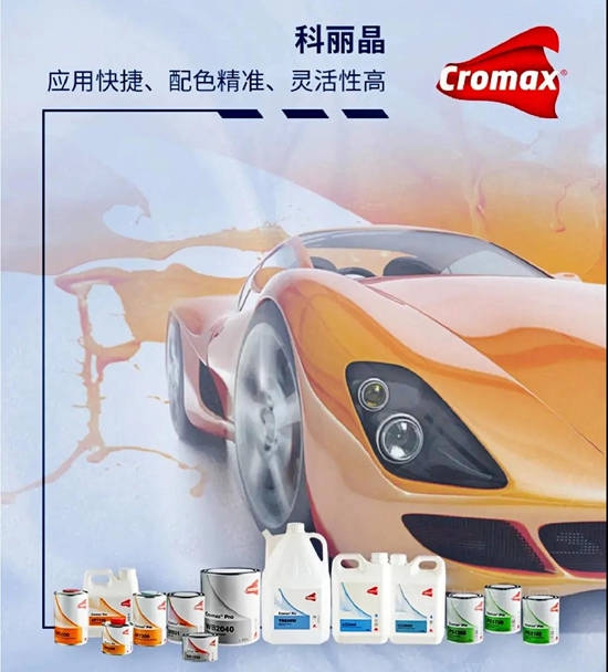 艾仕得中標一汽集團售後修補漆采購項目