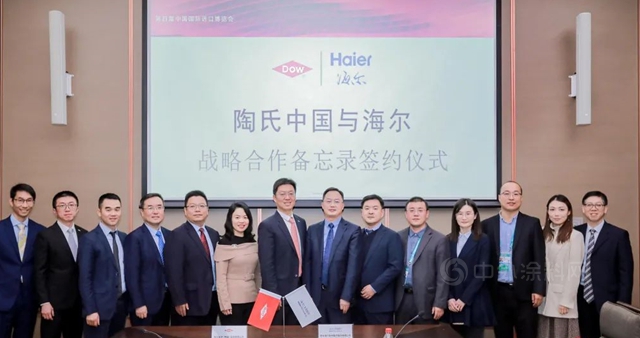 直擊進博會(hui) 簽約現場，陶氏中國聚氨酯業(ye) 務未來合作大盤點