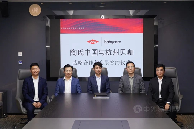 直擊進博會(hui) 簽約現場，陶氏中國聚氨酯業(ye) 務未來合作大盤點