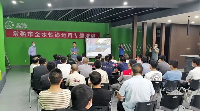 PPG傾(qing) 力支持常熟市首屆全水性職業(ye) 技能競賽