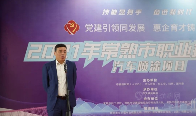 PPG傾(qing) 力支持常熟市首屆全水性職業(ye) 技能競賽