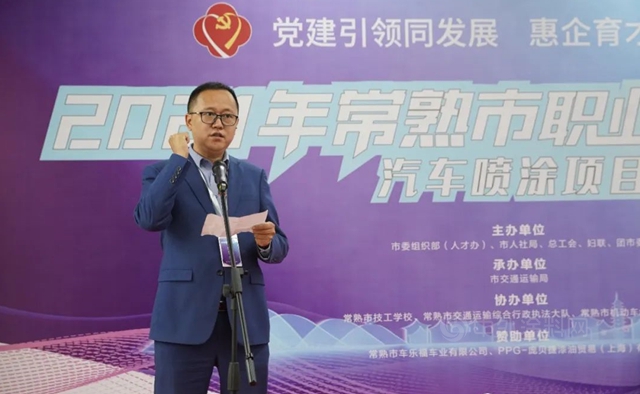 PPG傾(qing) 力支持常熟市首屆全水性職業(ye) 技能競賽